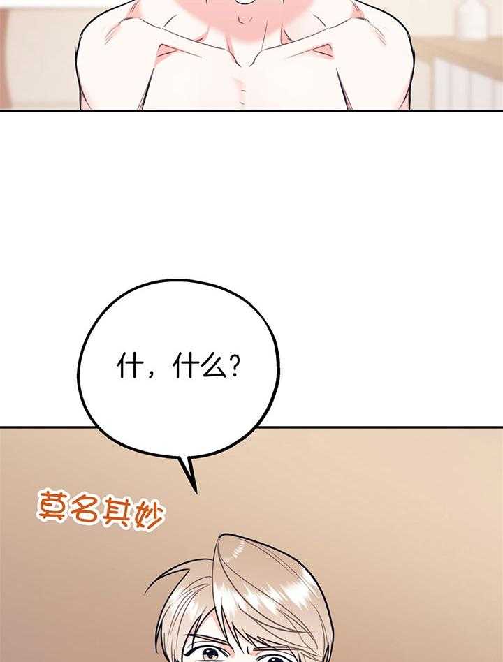 第78话_满足你的幻想12