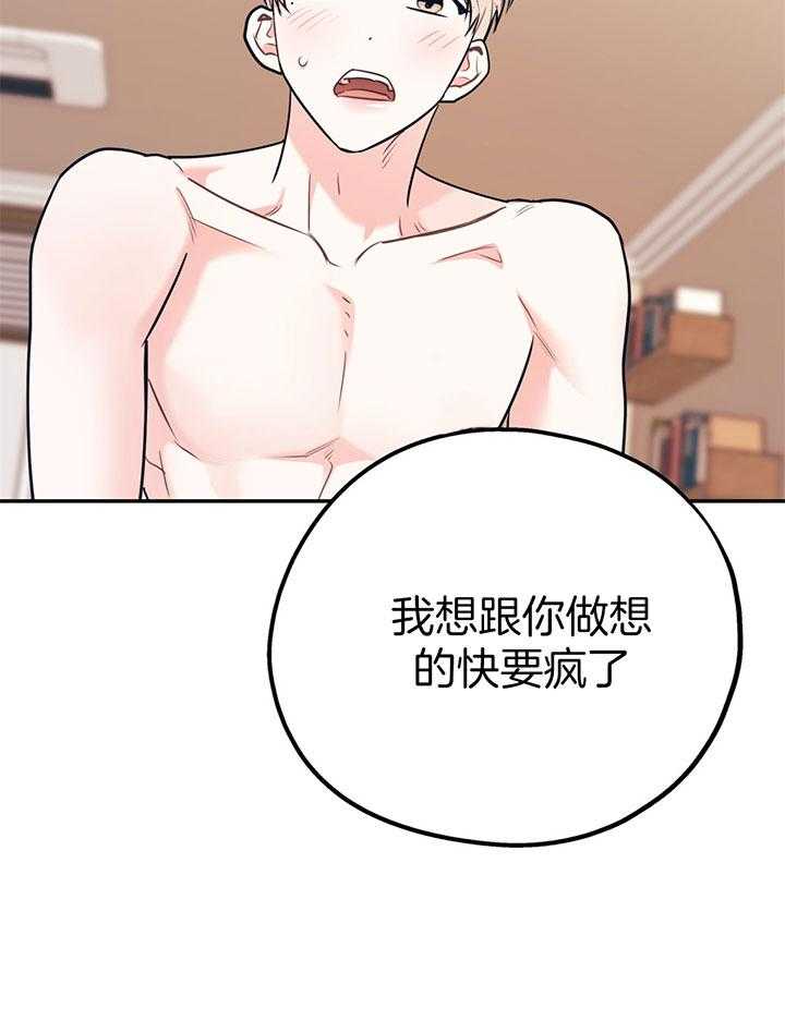 第78话_满足你的幻想13