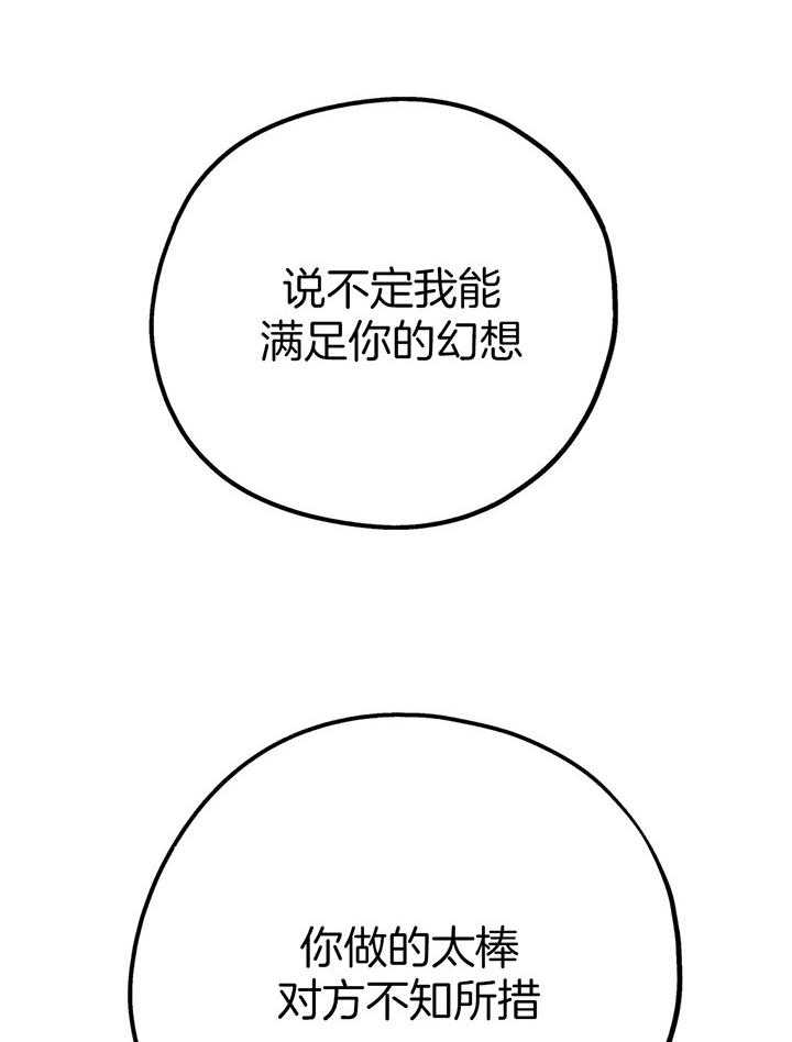 第78话_满足你的幻想14