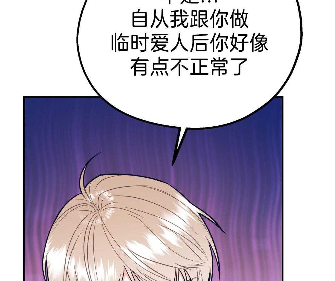 第78话_满足你的幻想23