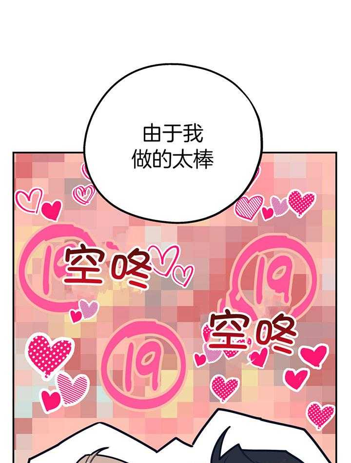 第78话_满足你的幻想3