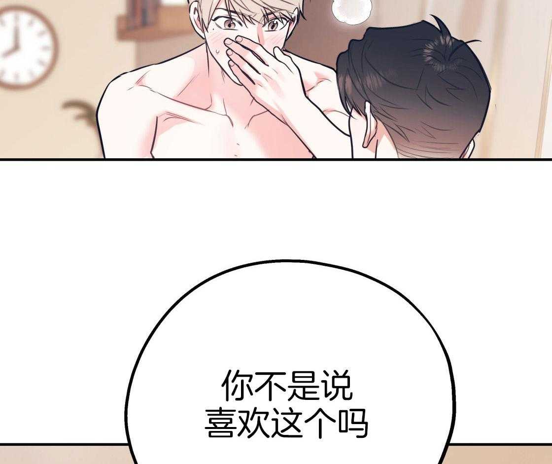 第78话_满足你的幻想33