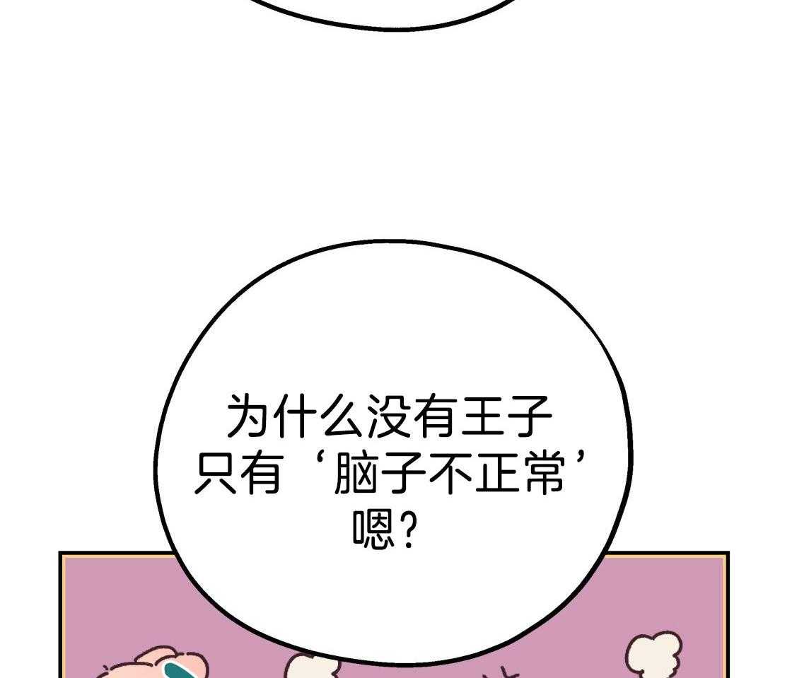 第78话_满足你的幻想39