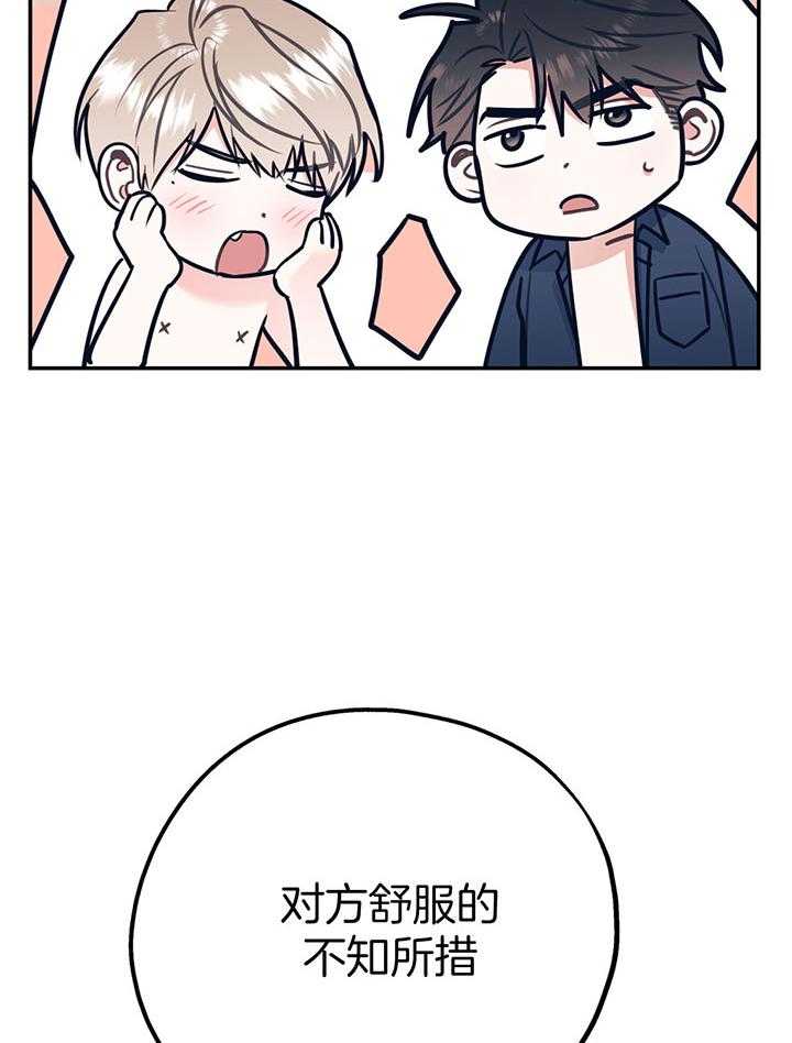 第78话_满足你的幻想4