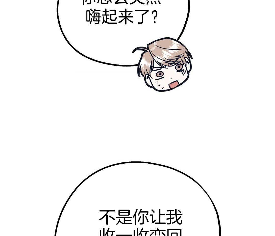 第78话_满足你的幻想51