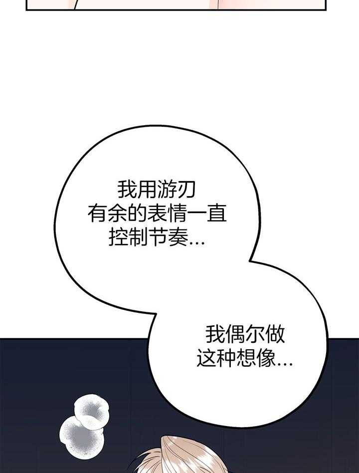第78话_满足你的幻想6