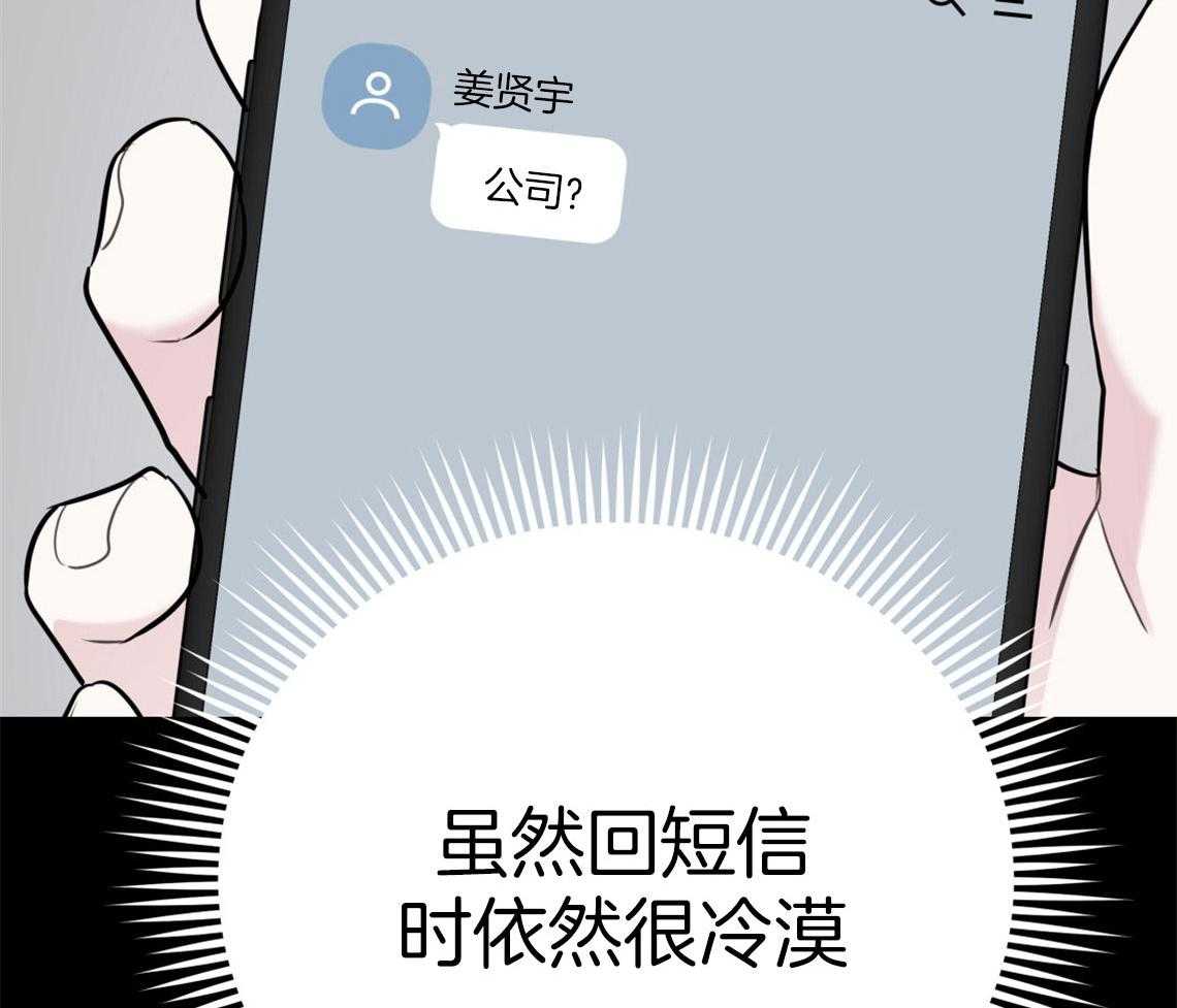 第77话_让我心动14