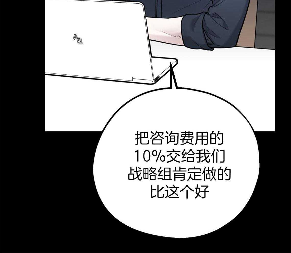 第77话_让我心动17