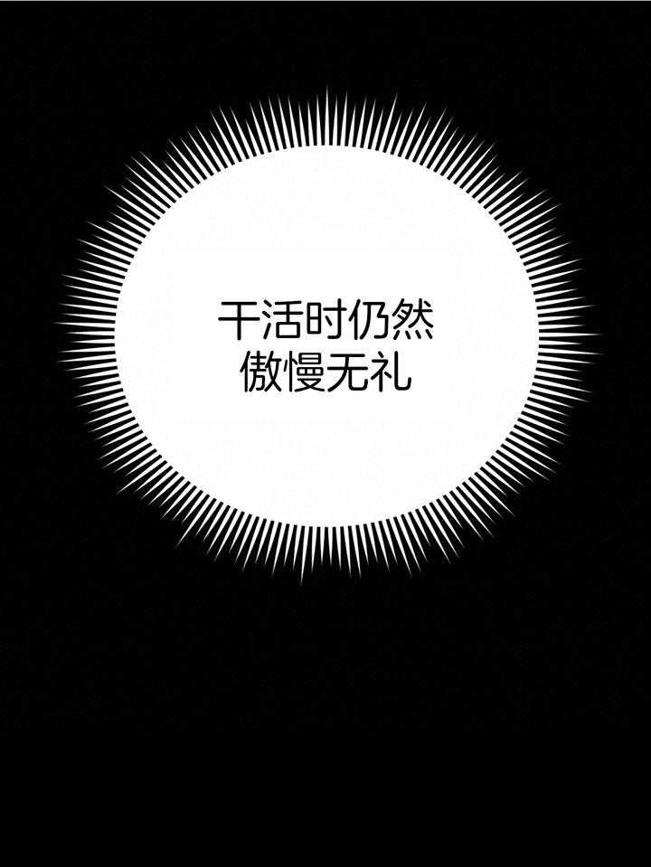 第77话_让我心动18
