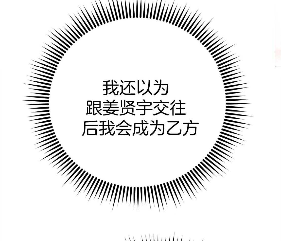 第77话_让我心动2