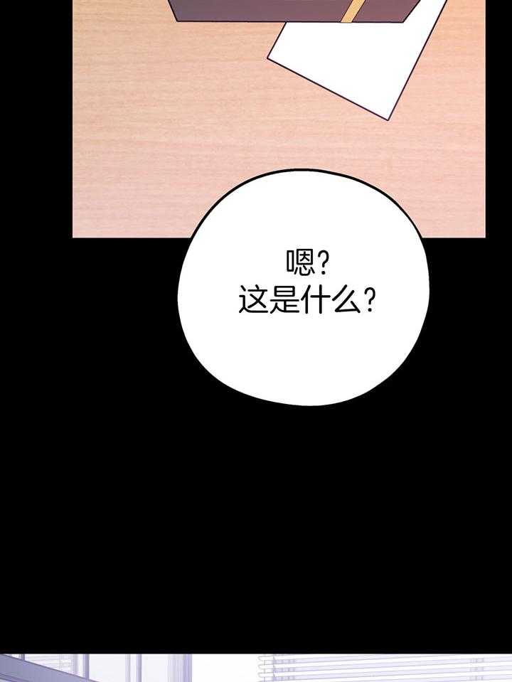 第77话_让我心动21