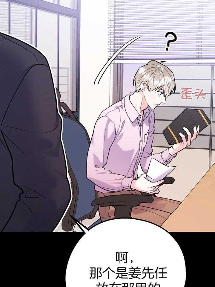 第77话_让我心动22