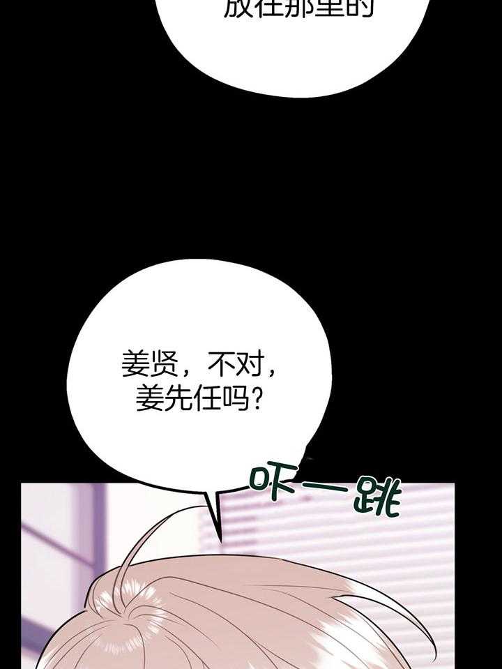 第77话_让我心动23