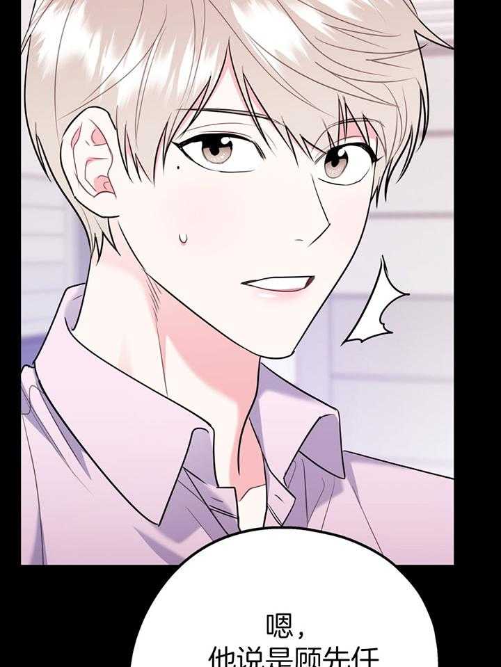 第77话_让我心动24