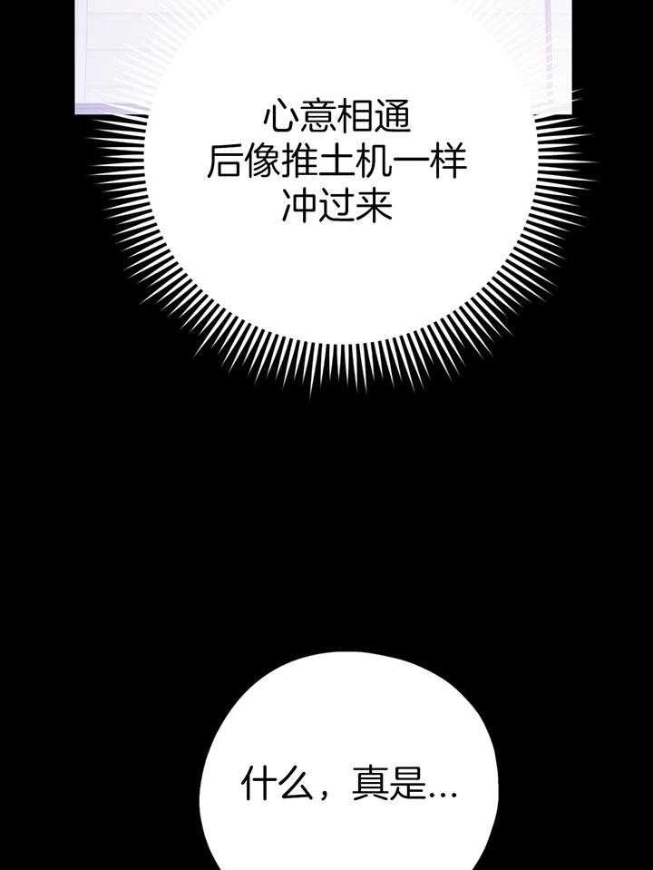 第77话_让我心动27