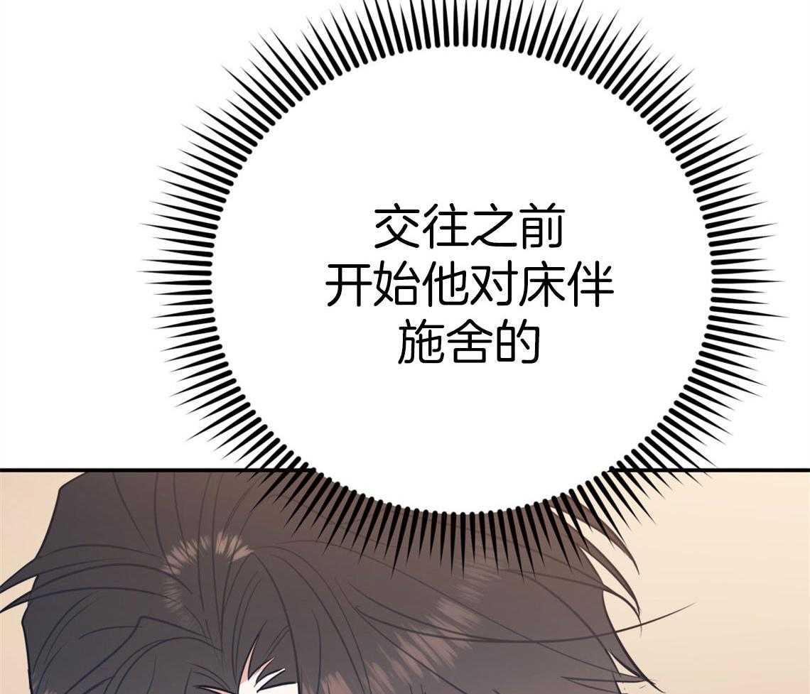 第77话_让我心动3