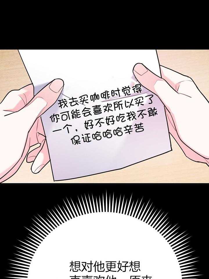 第77话_让我心动30