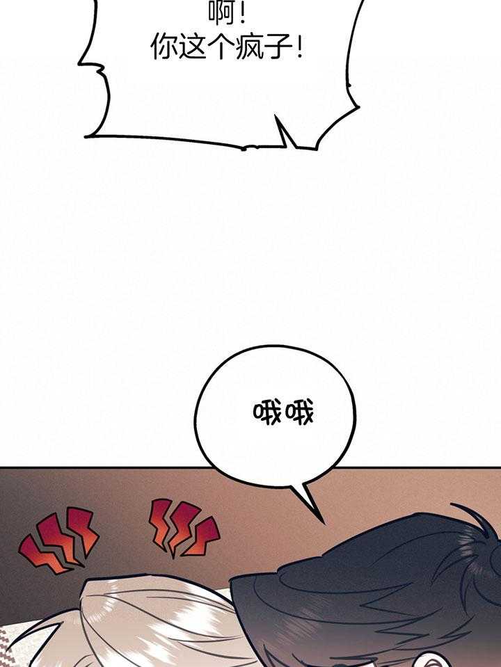 第77话_让我心动34