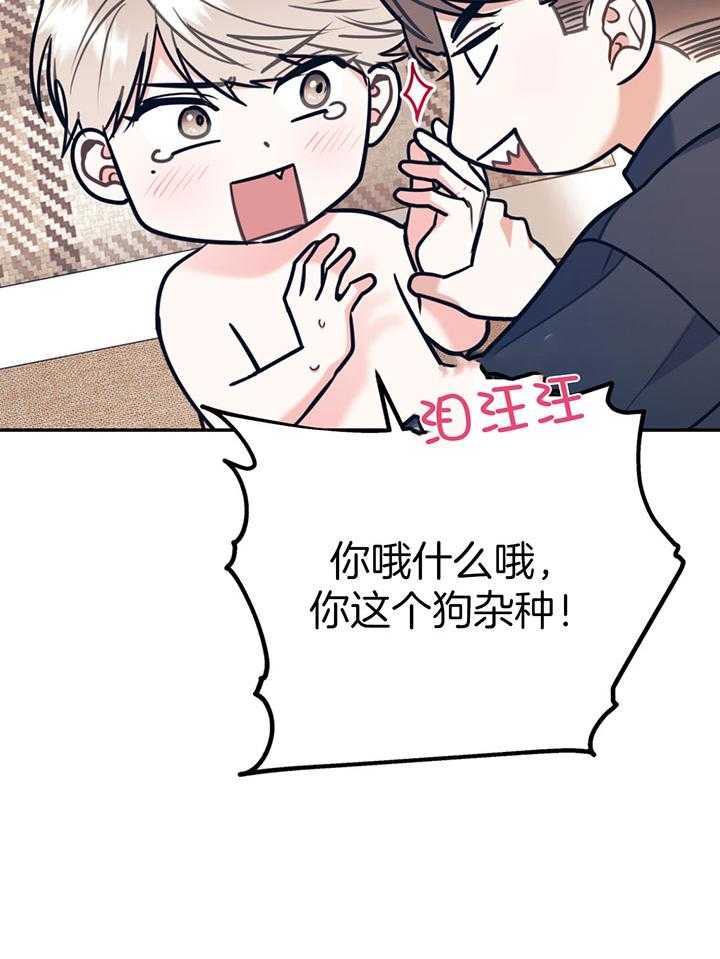 第77话_让我心动35