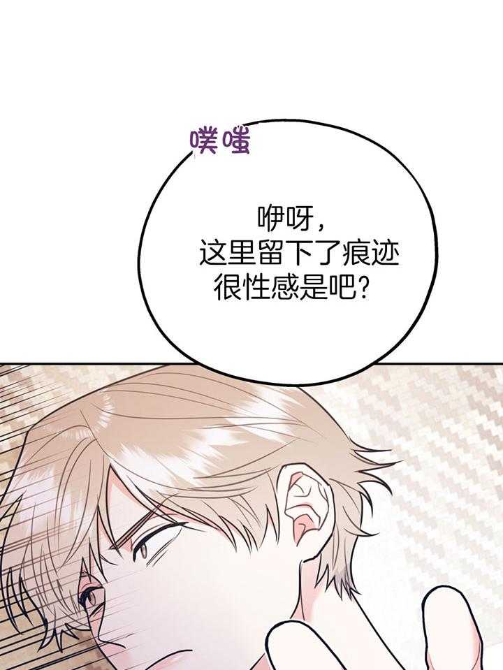 第77话_让我心动36