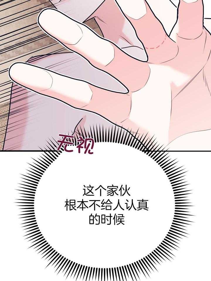 第77话_让我心动37