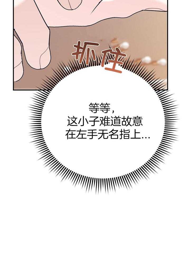 第77话_让我心动39