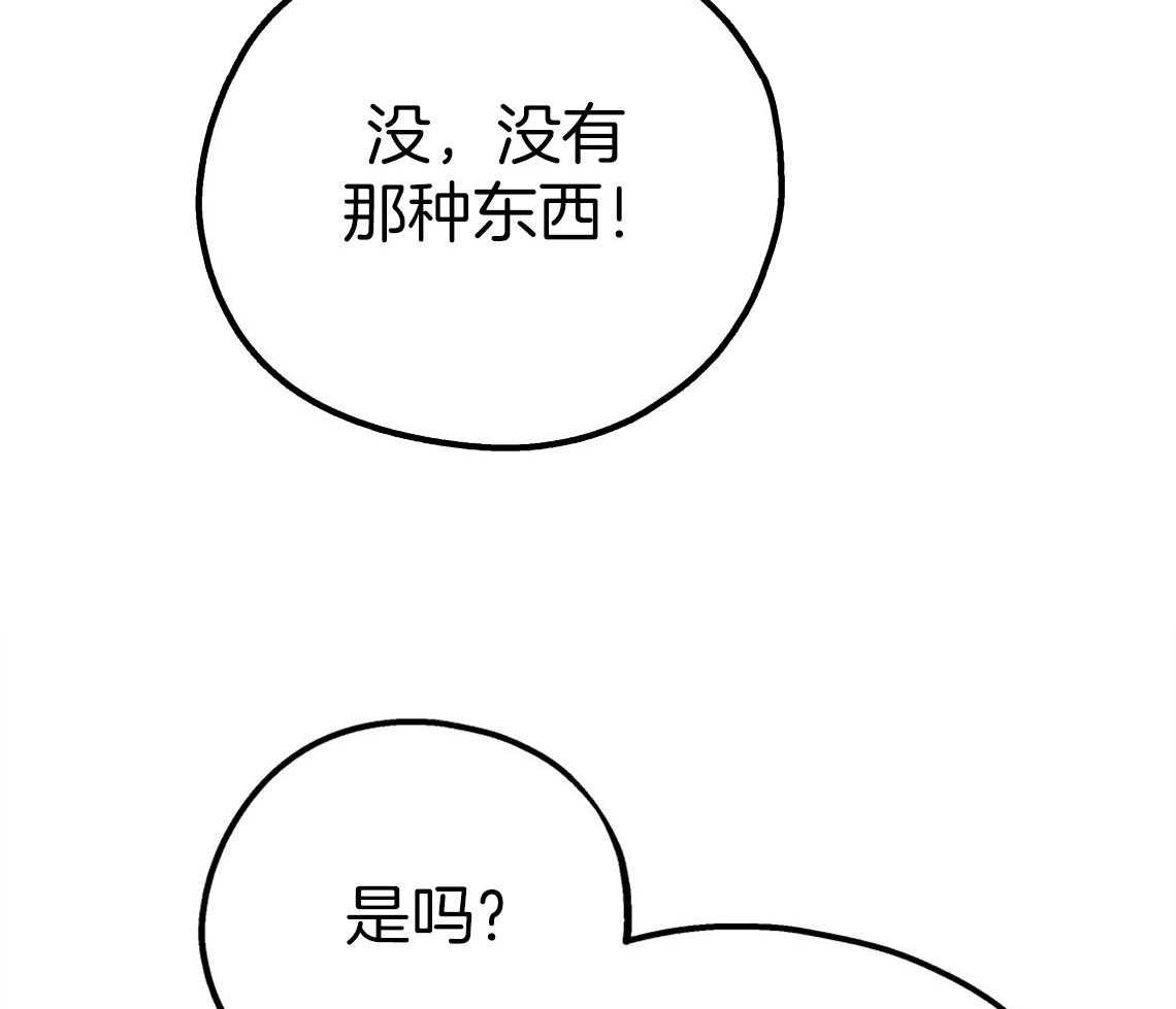 第77话_让我心动42