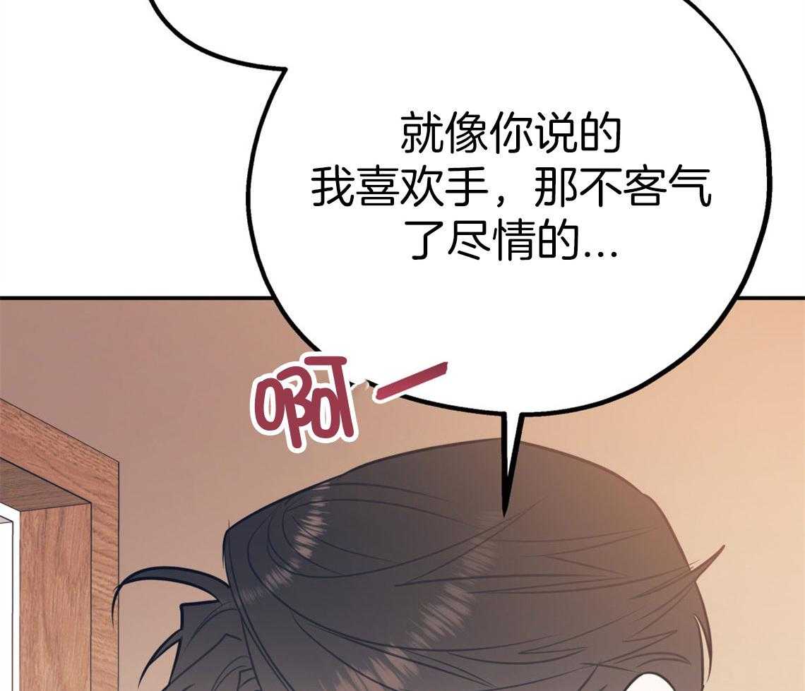 第77话_让我心动43