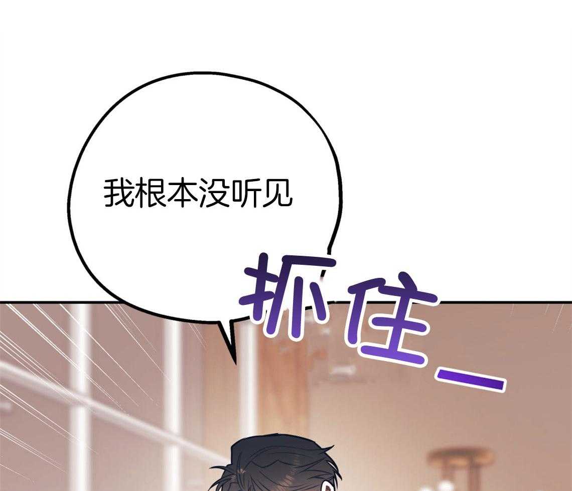第77话_让我心动50