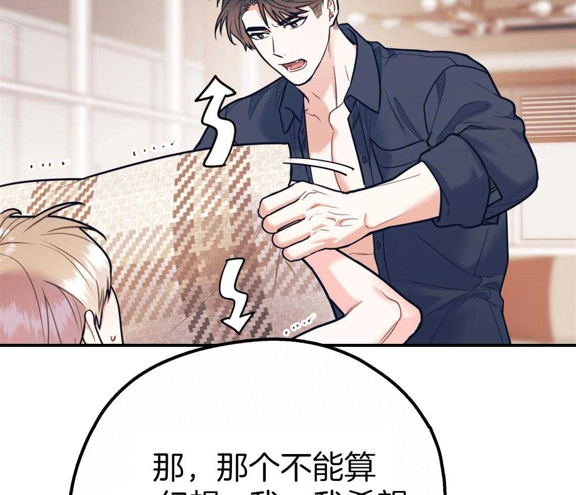 第77话_让我心动51