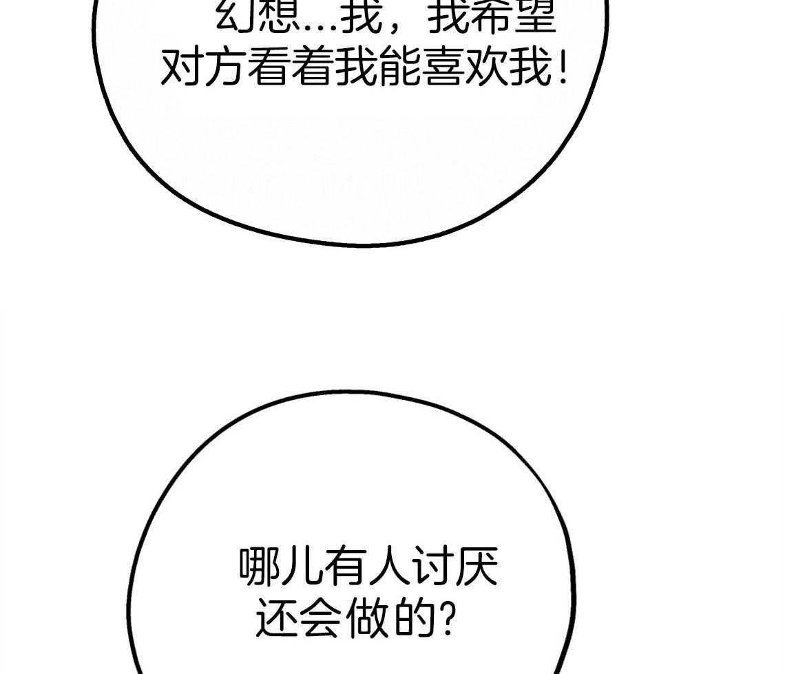 第77话_让我心动52