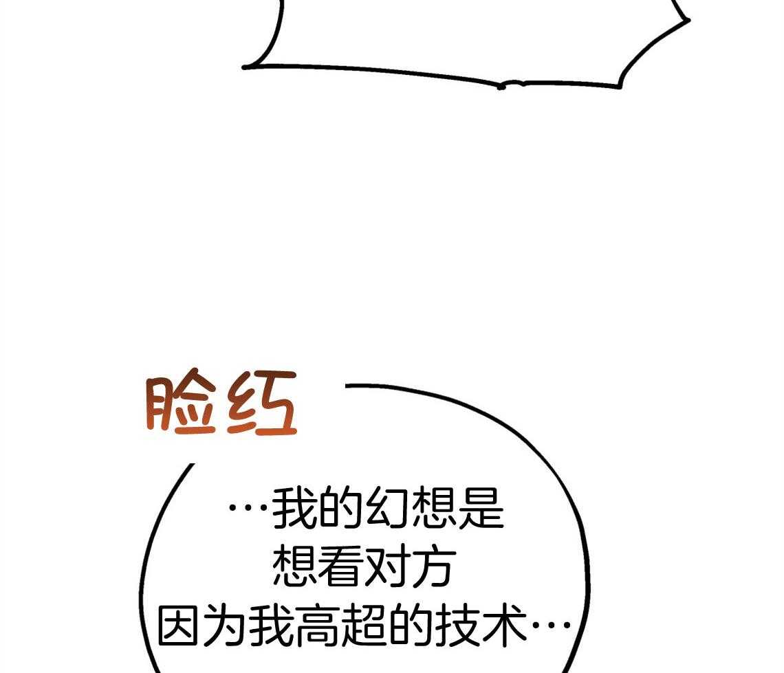 第77话_让我心动55