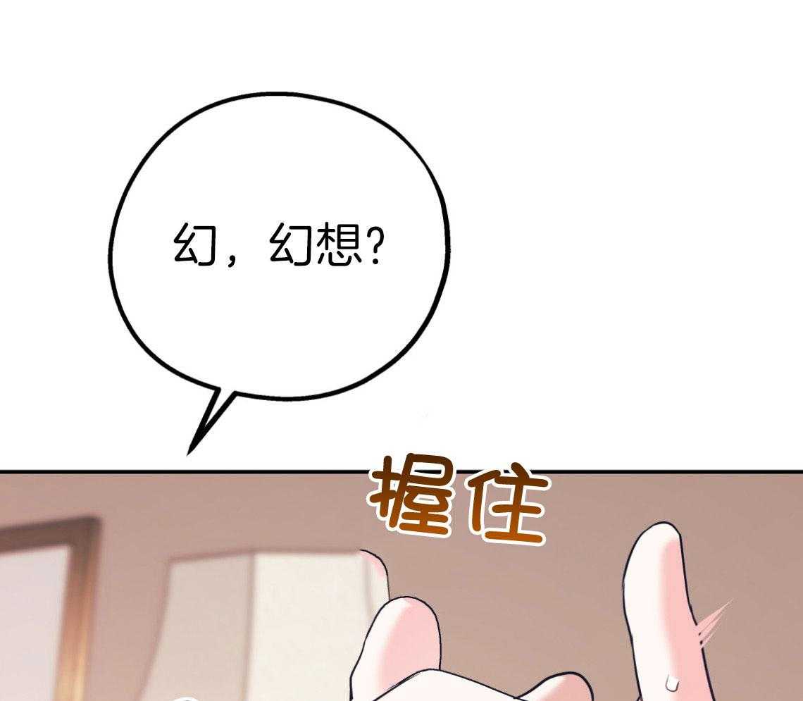 第76话_满足你的幻想0