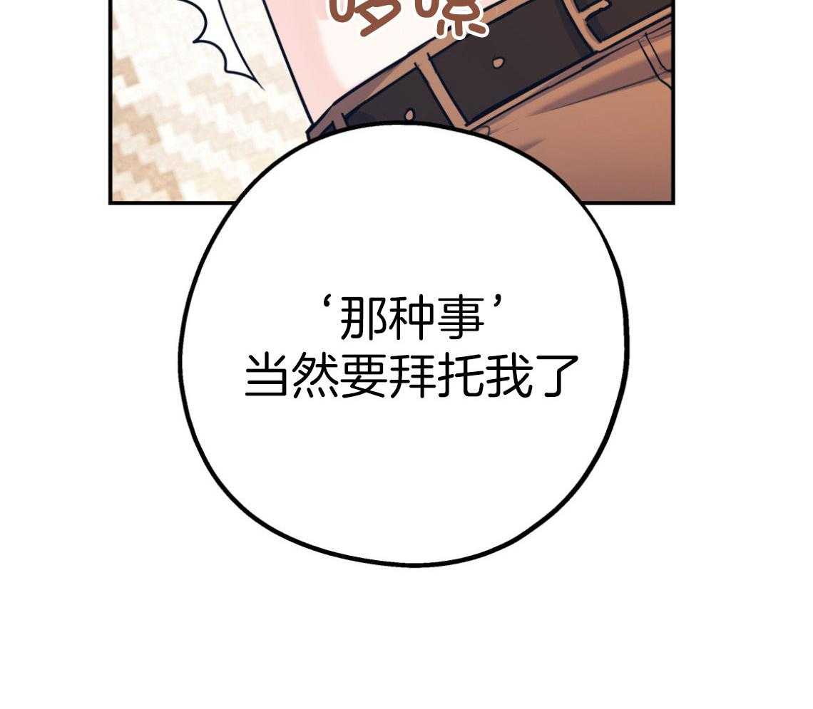 第76话_满足你的幻想18