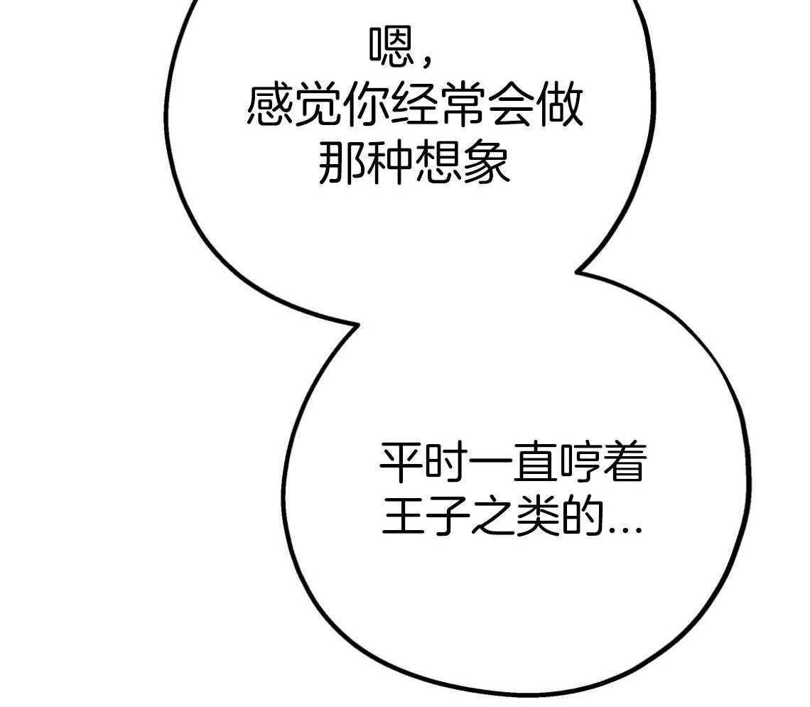 第76话_满足你的幻想2