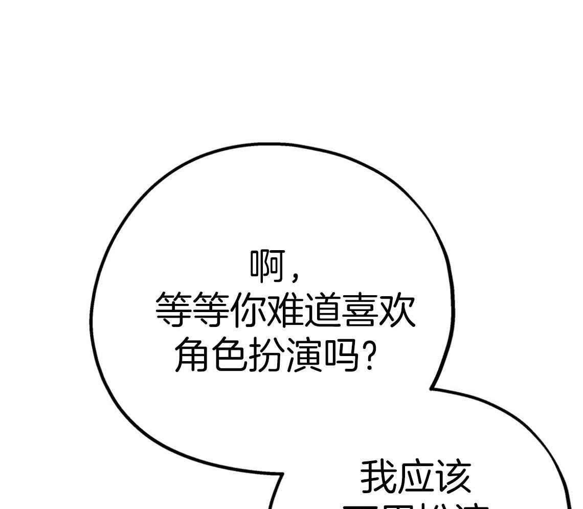 第76话_满足你的幻想3