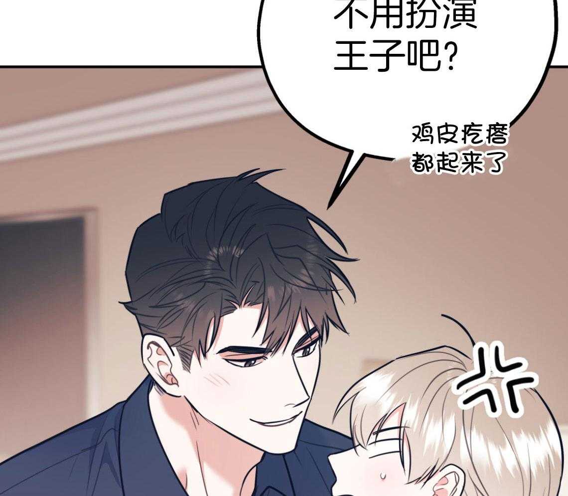 第76话_满足你的幻想4