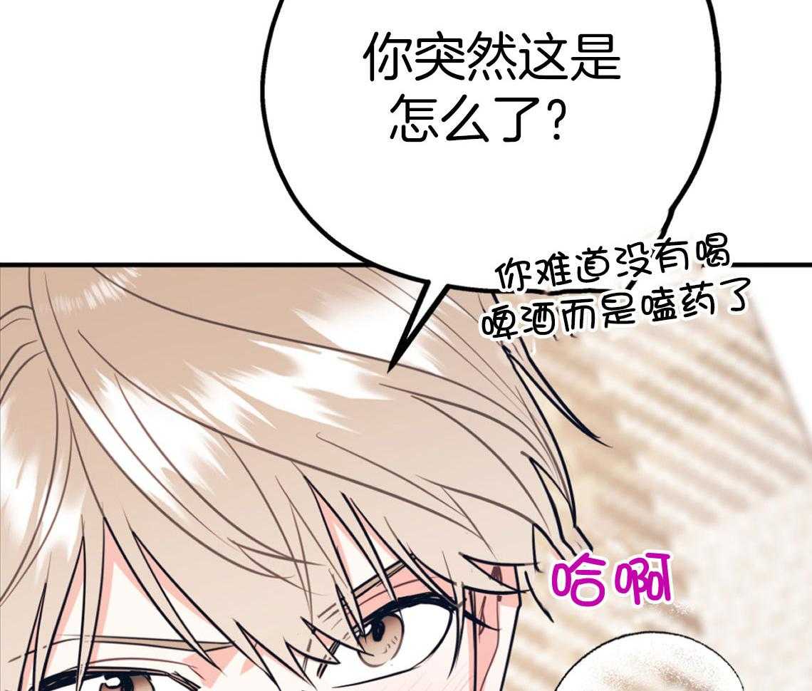 第76话_满足你的幻想40