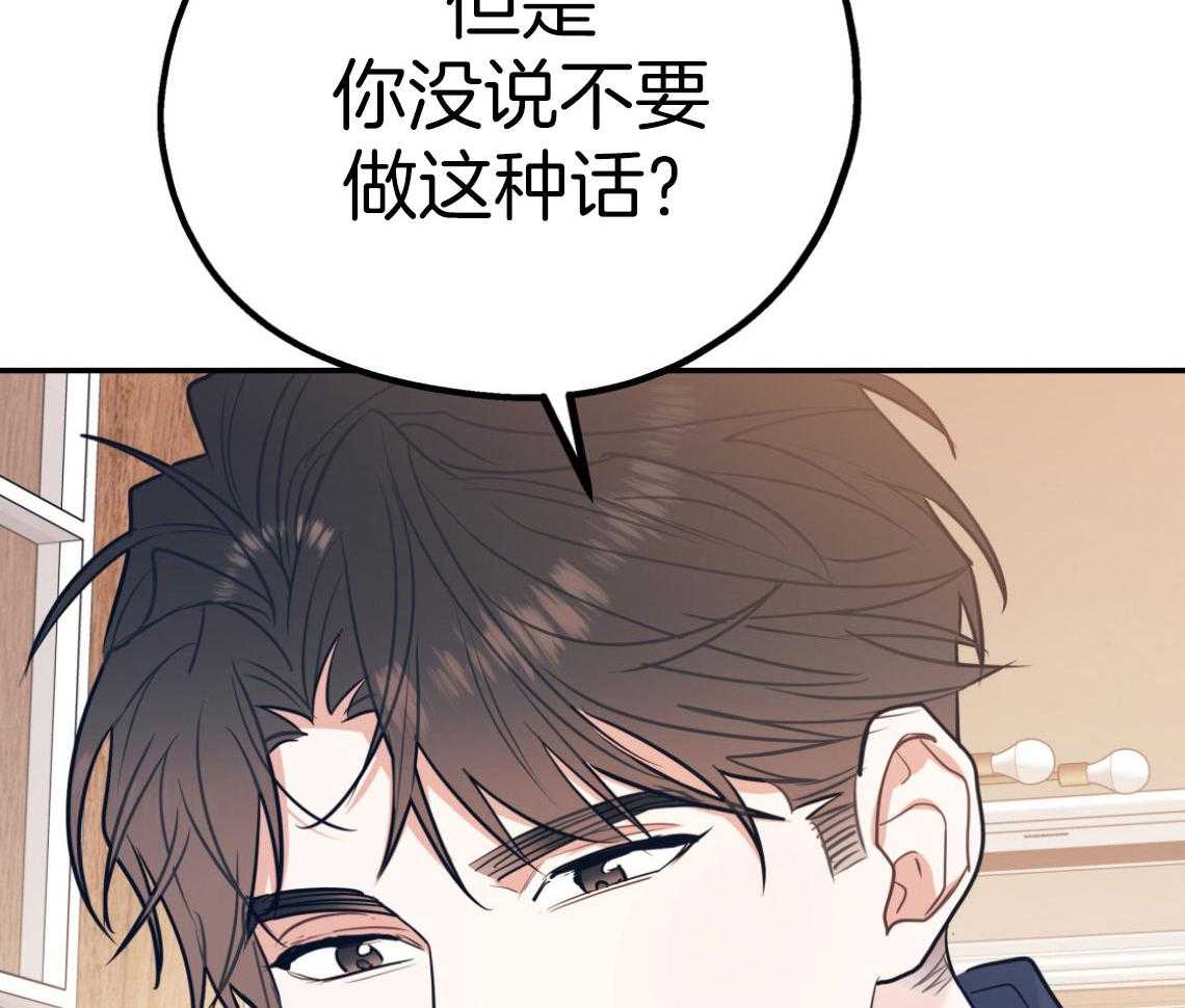 第76话_满足你的幻想43