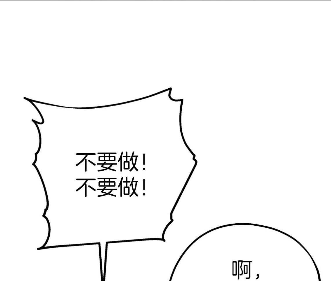 第76话_满足你的幻想45