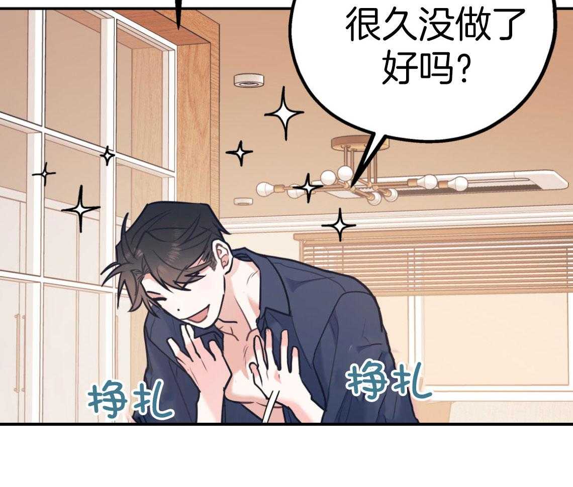 第76话_满足你的幻想46