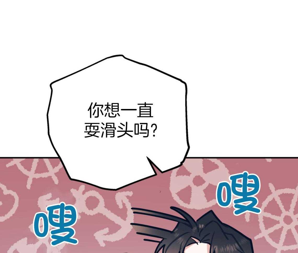 第76话_满足你的幻想47
