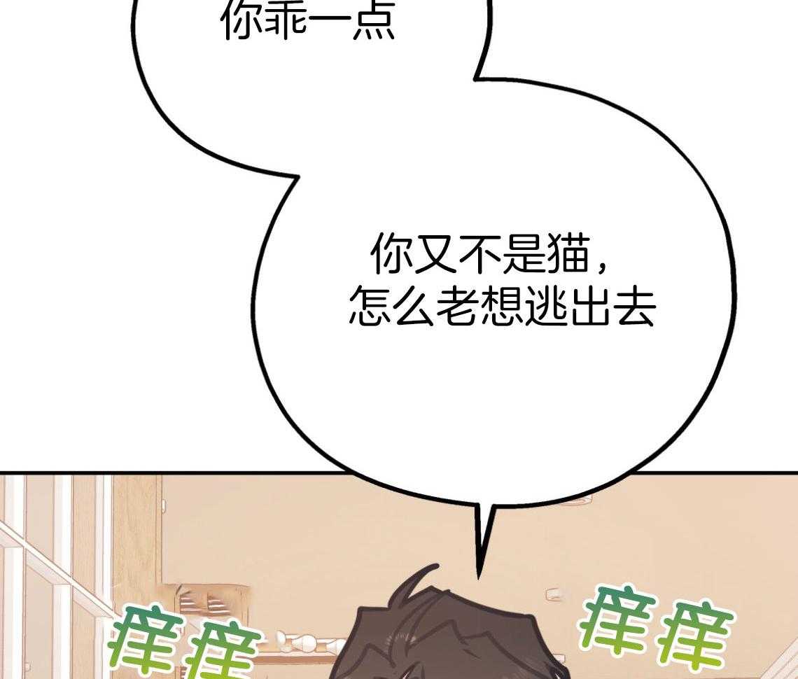 第76话_满足你的幻想49