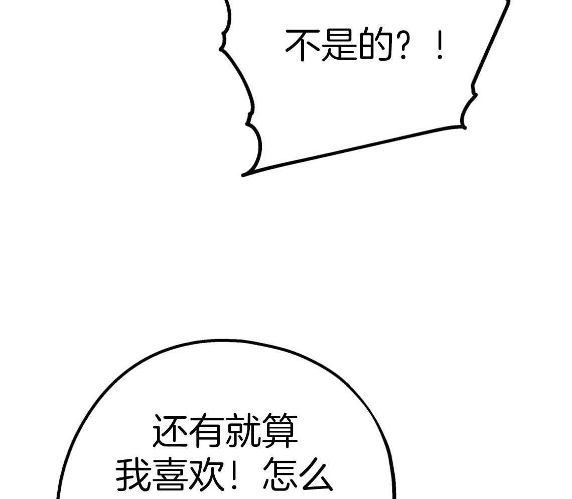 第76话_满足你的幻想6