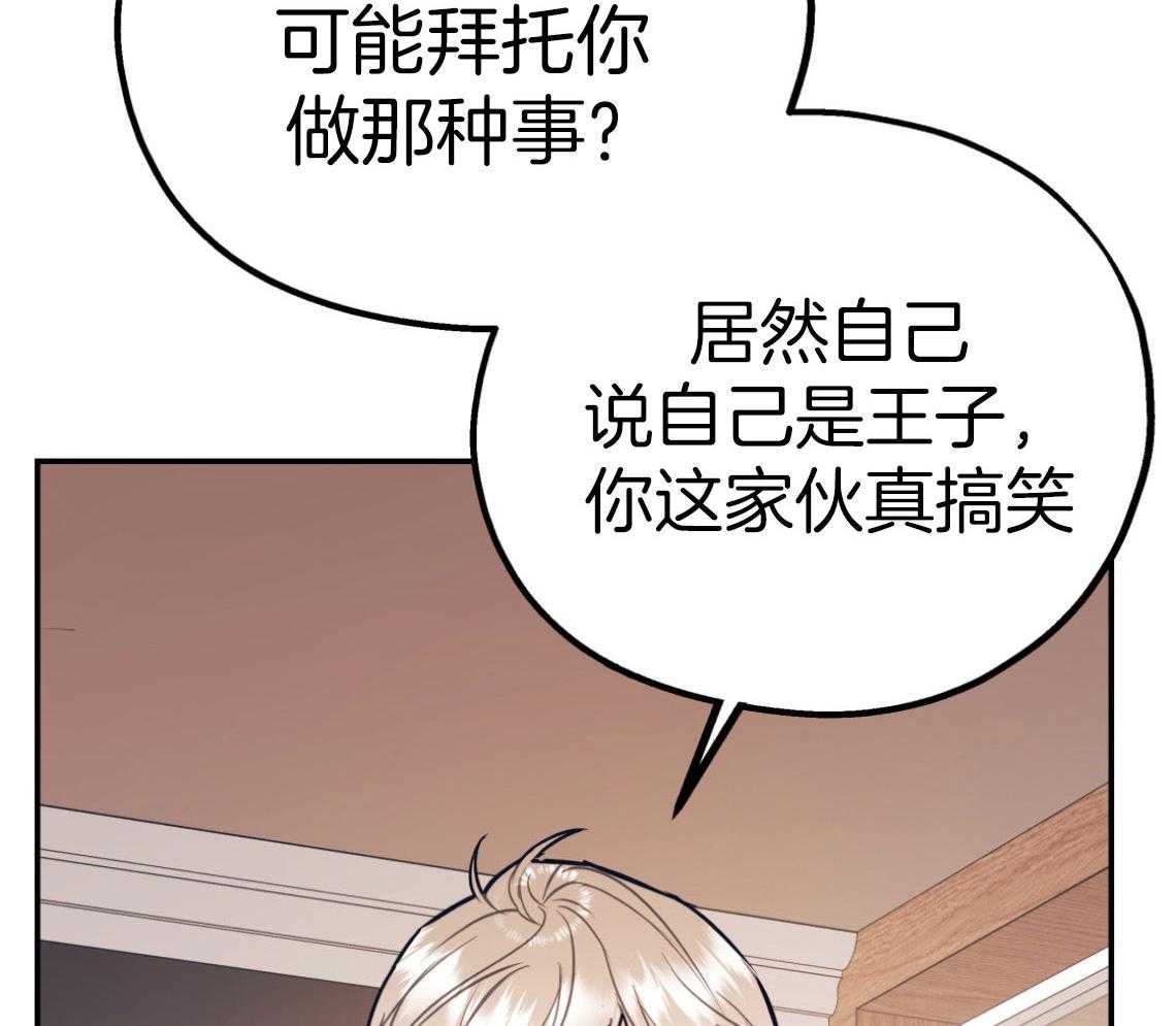 第76话_满足你的幻想7