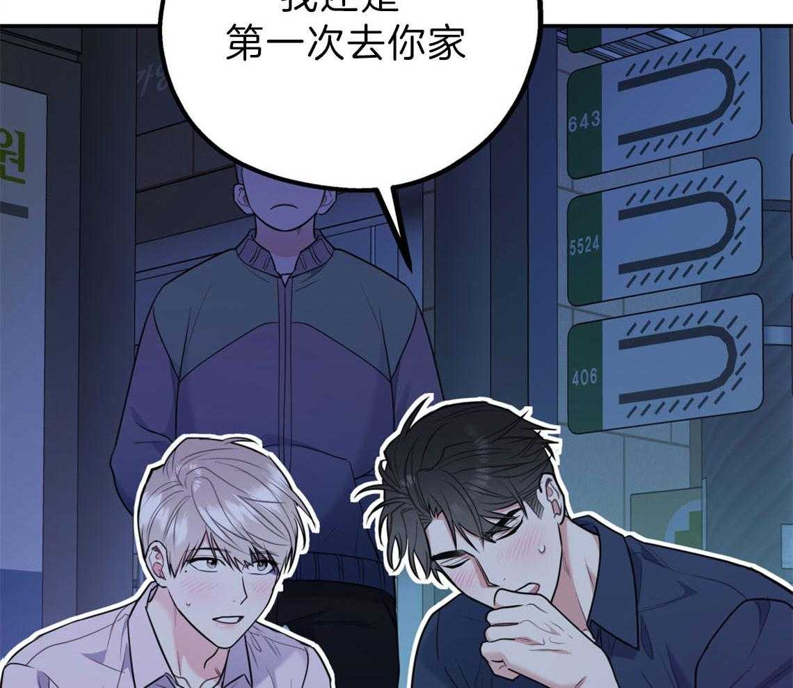 第75话_邀请过夜10