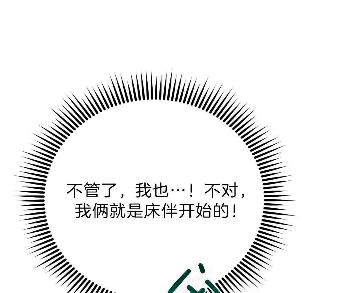 第75话_邀请过夜22