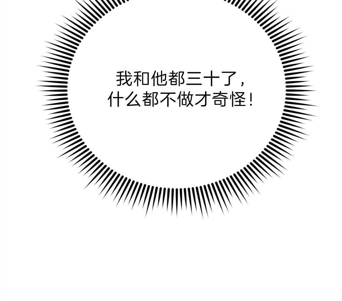 第75话_邀请过夜24