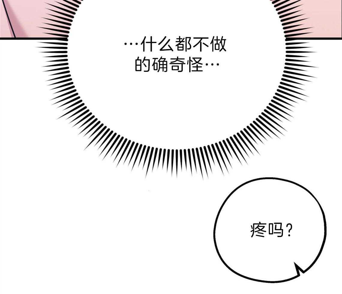 第75话_邀请过夜28