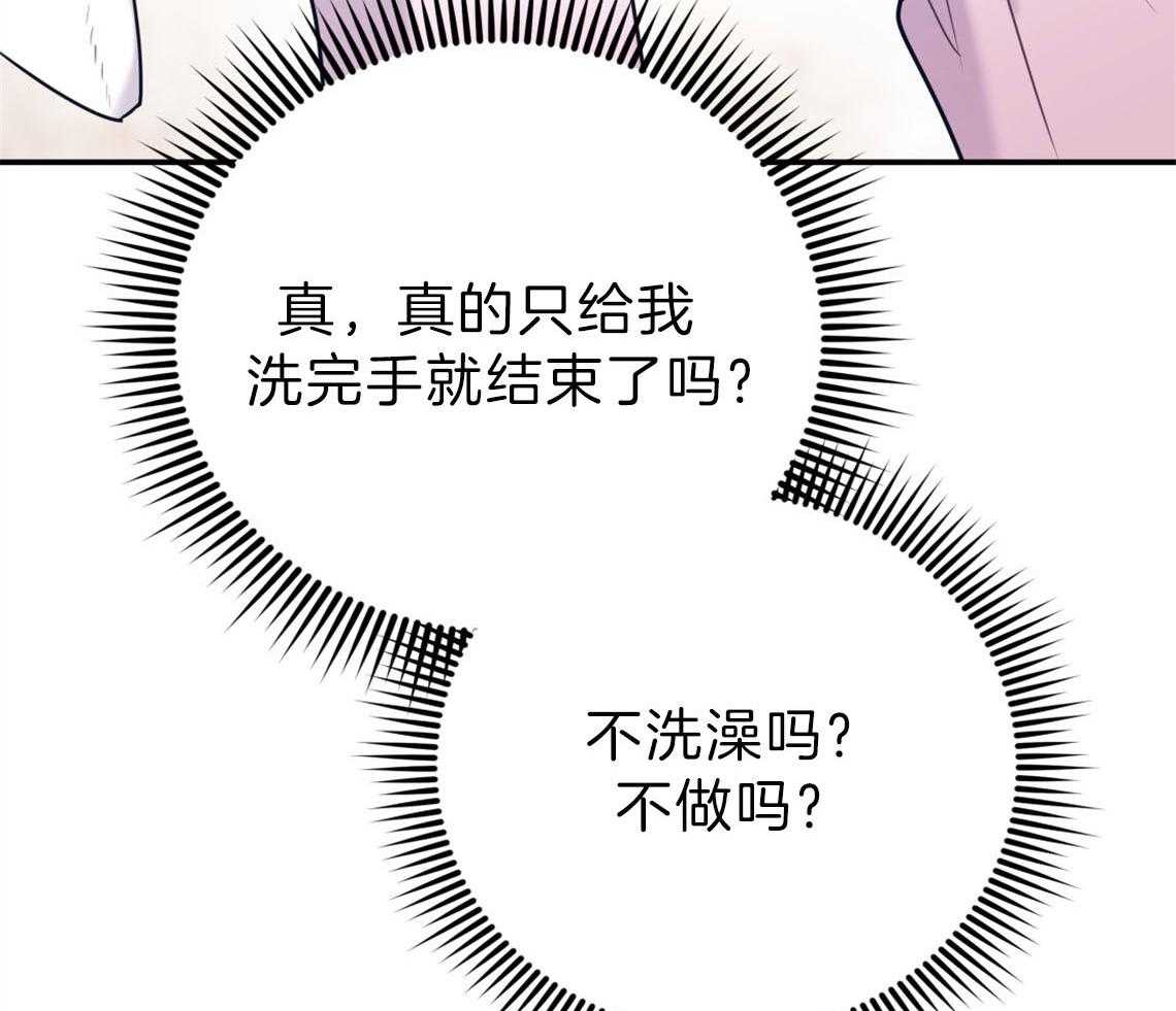 第75话_邀请过夜31